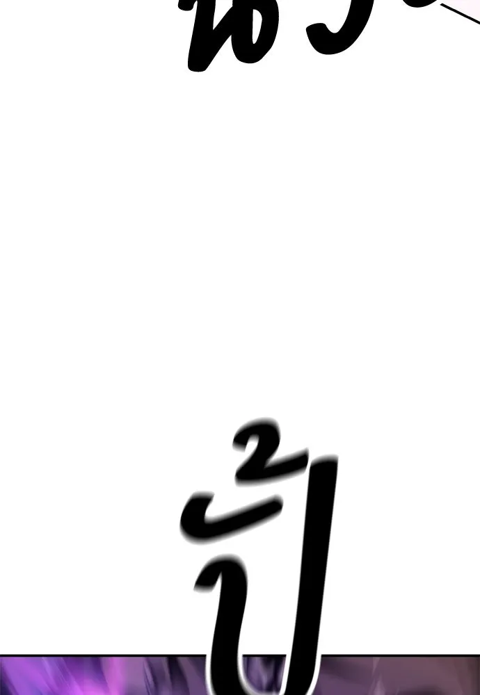 ไอ้เพลเยอร์นั่น ฉันฆ่ามันเอง ตอนที่ 31 รูปที่ 79