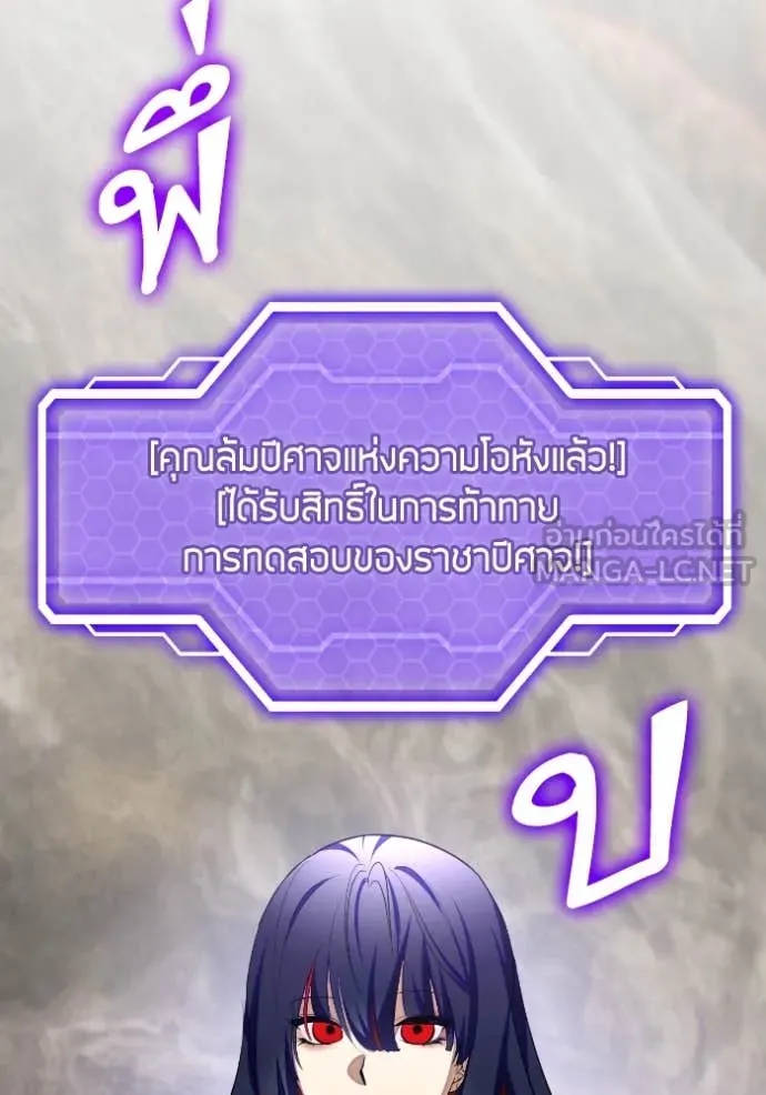 Return to Player ตอนที่ 203 รูปที่ 26