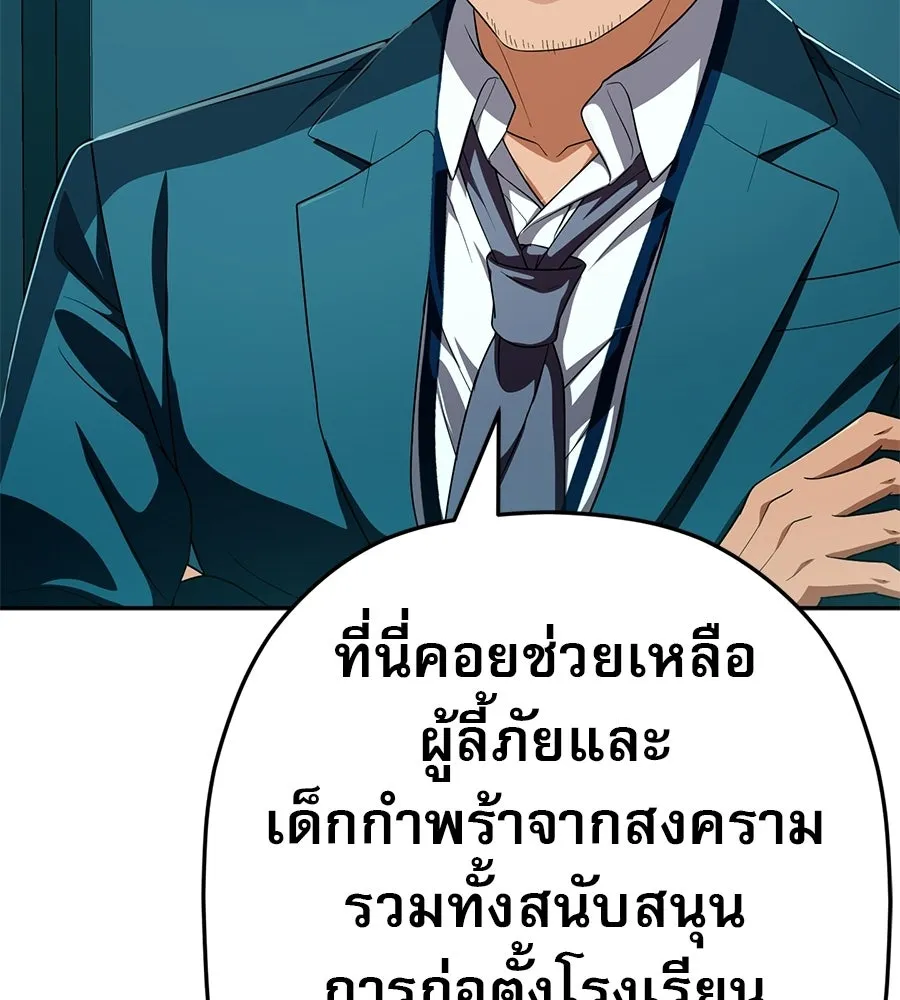 คอลเซ็นเตอร์เปลี่ยนชีวิต ตอนที่ 90 ตัวตนที่แท้จริงของคอลเซ็นเตอร์ รูปที่ 65