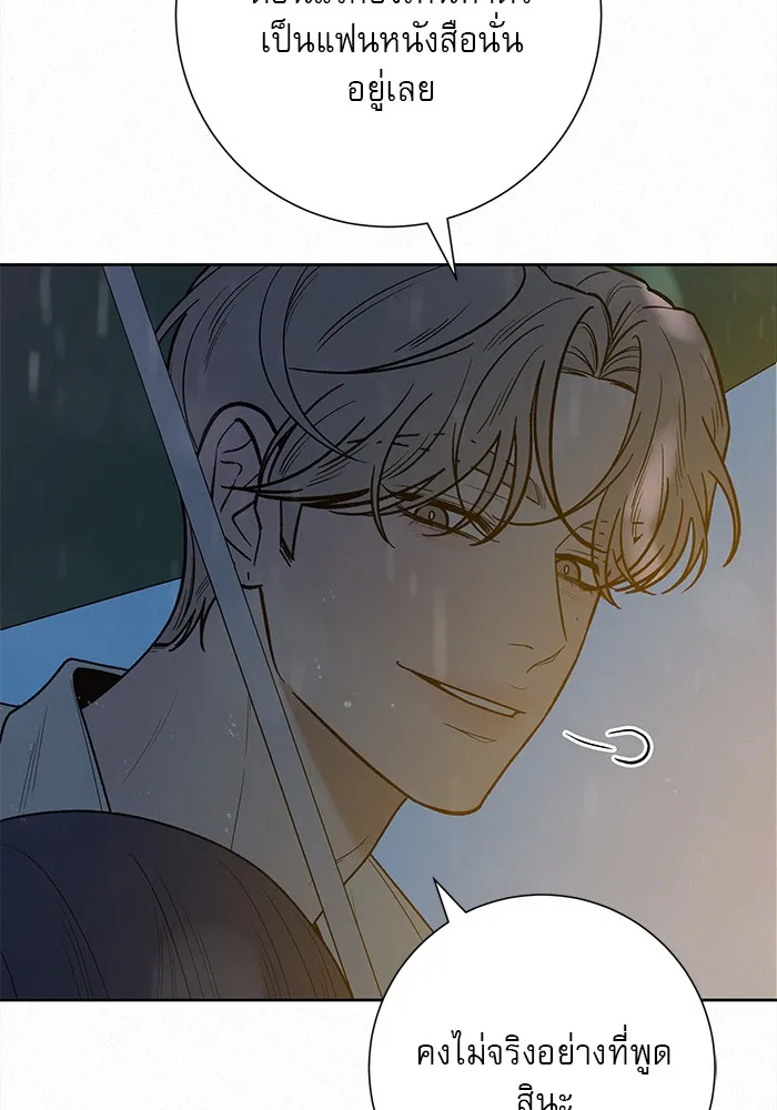 ปฏิบัติการรักวุ่นหัวใจ ตอนที่ 76 รูปที่ 10