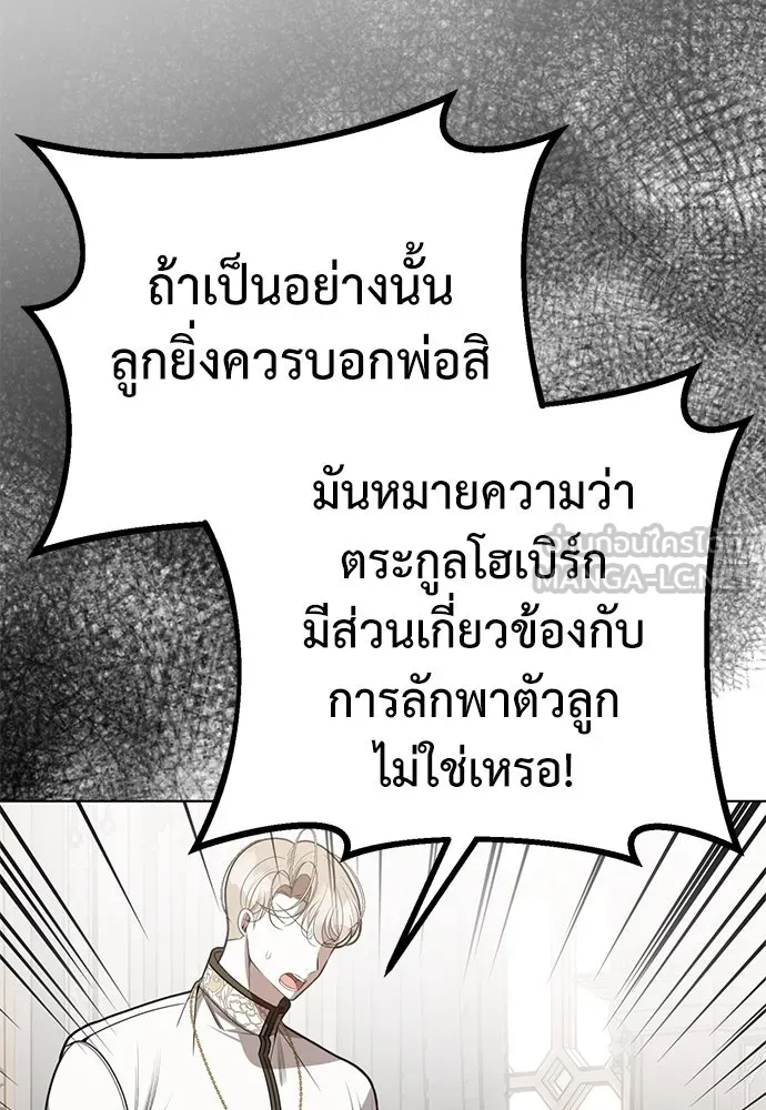 ยัยจิ๋วสมองแจ๋ว ตอนที่ 21 รูปที่ 60