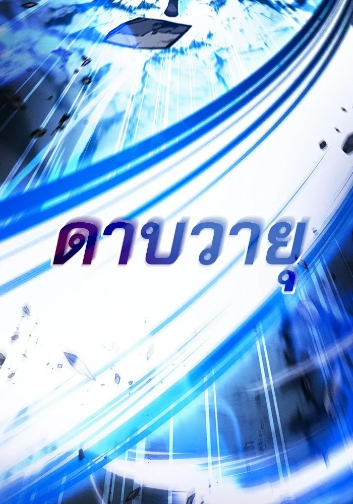 นักดาบอัจฉริยะจากอะคาเดมี ตอนที่ 118 รูปที่ 7