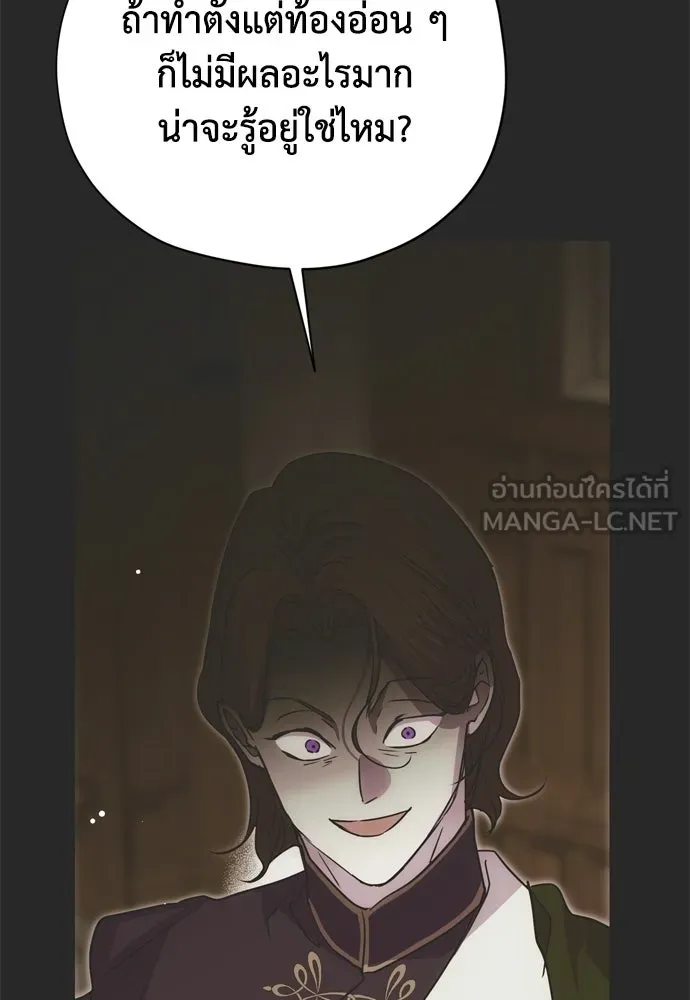 คมเขี้ยวชำระแค้น ตอนที่ 63 รูปที่ 51
