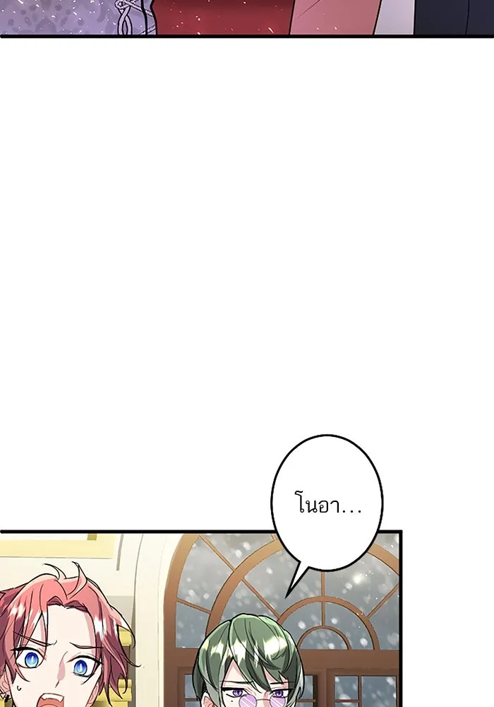 คุณหนูย้อนเวลามาเป็นอัศวิน ตอนที่ 71 รูปที่ 73