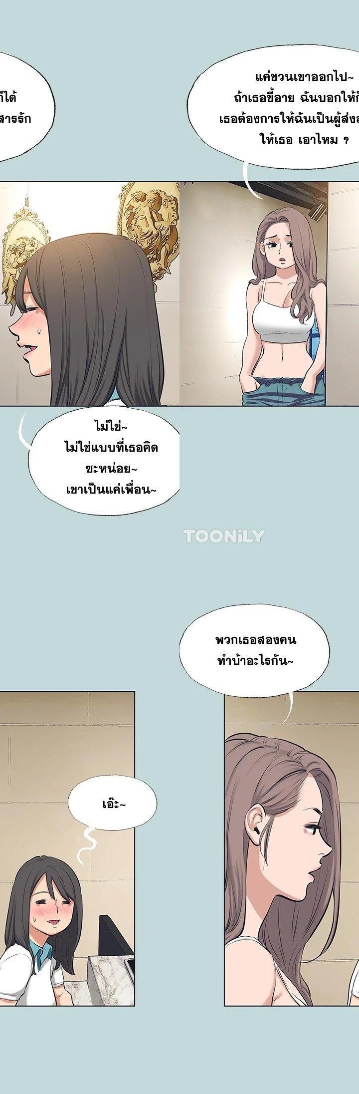 Summer Vacation ตอนที่ 103 16