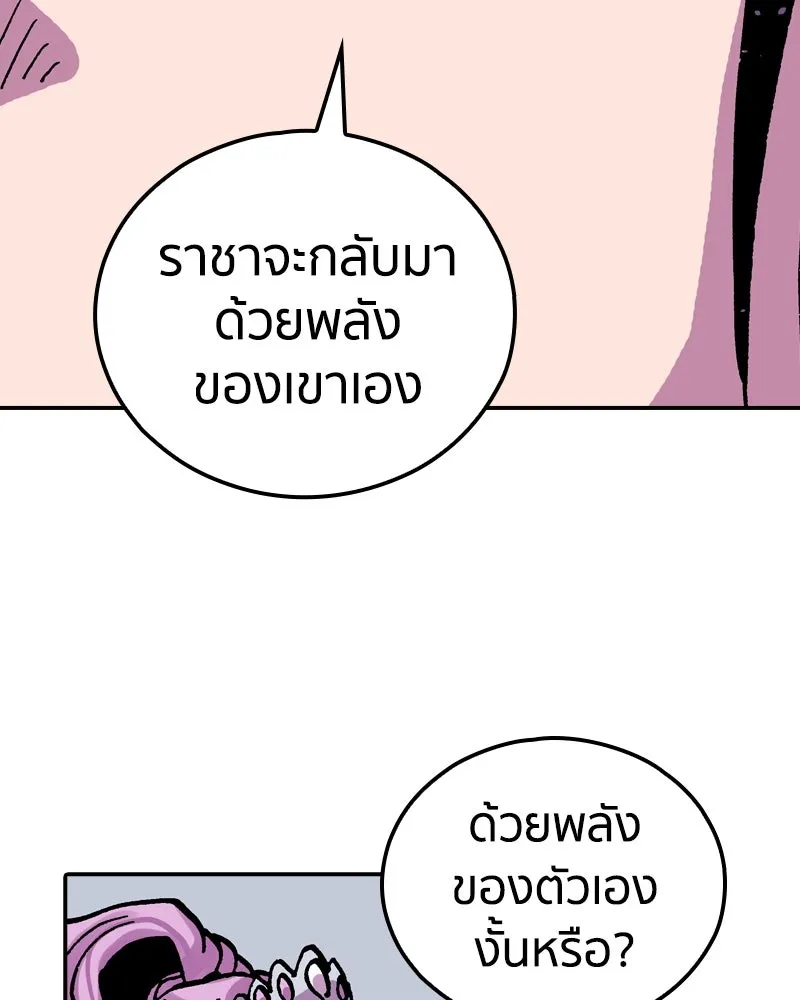 เคลวาเทส อสูรจอมราชัน ตอนที่ 57 การกลับมาขององค์ราชา (2) รูปที่ 16