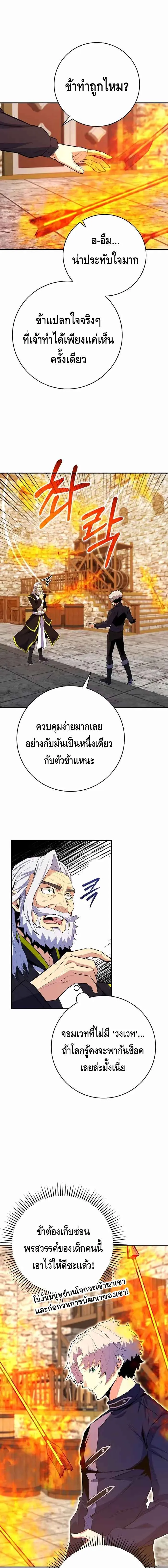Reincarnated as a Genius Prodigy of a Prestigious Family เด_กกำพร_าอย_างฉ_นได_กล_บมาเก_ดใหม_ในตระก_ลข_นนางซะง_น ตอนที่ ตอนที่ 18 รูปที่ 13