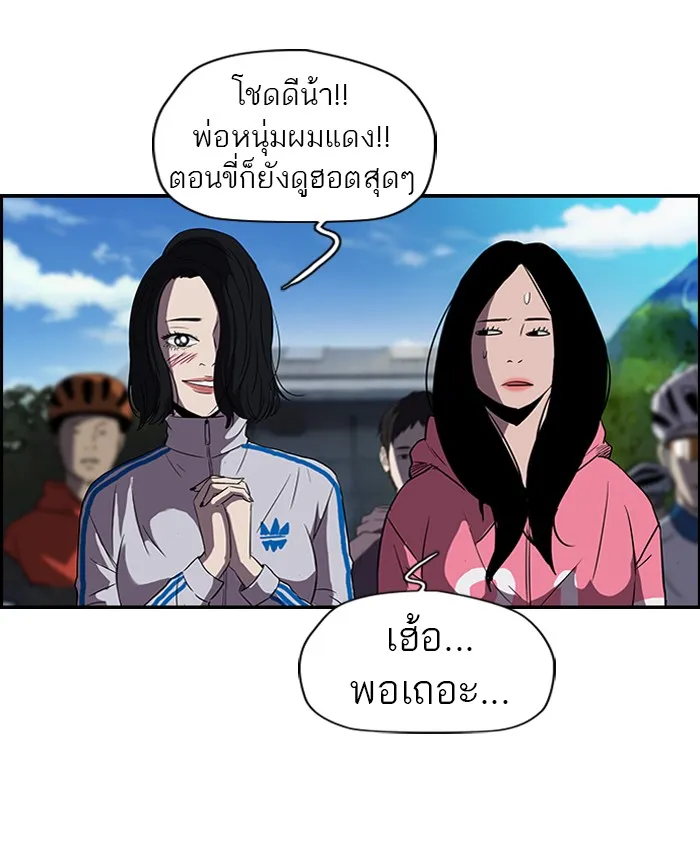 ปั่นสู้ฝันbrWind Breaker ตอนที่ 21 รูปที่ 11