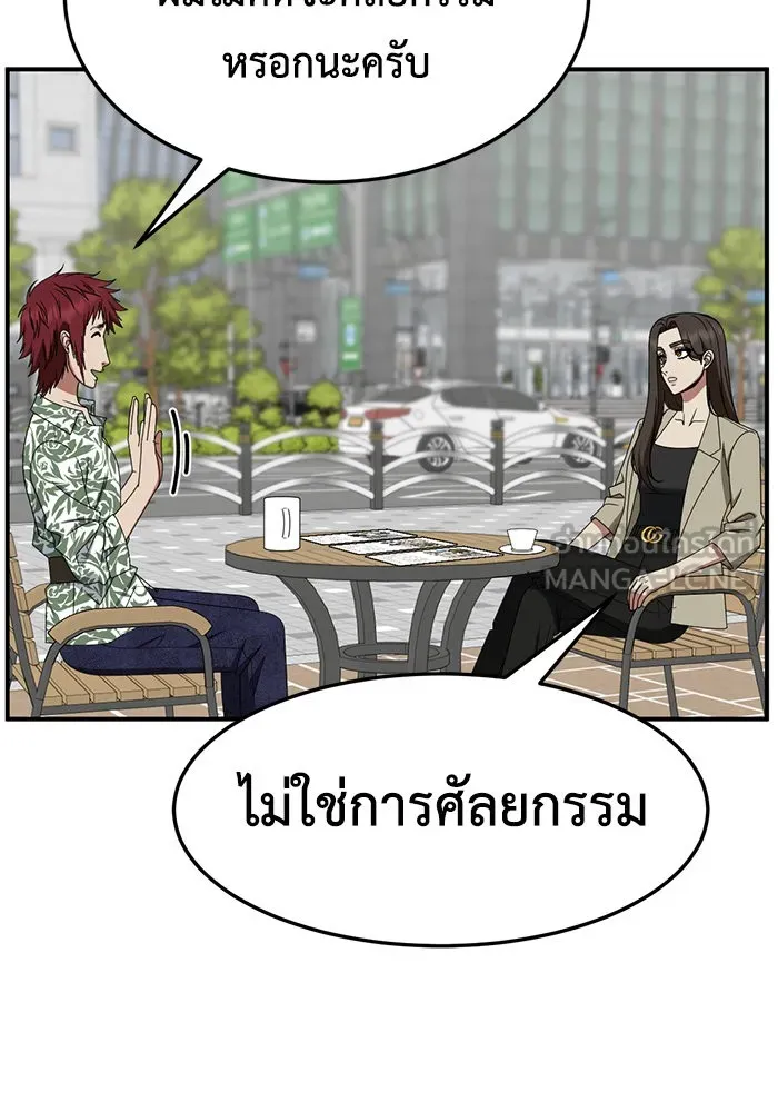 ช่วยเปลี่ยนฉันที ตอนที่ 259. ซีซัน 2 รูปที่ 63