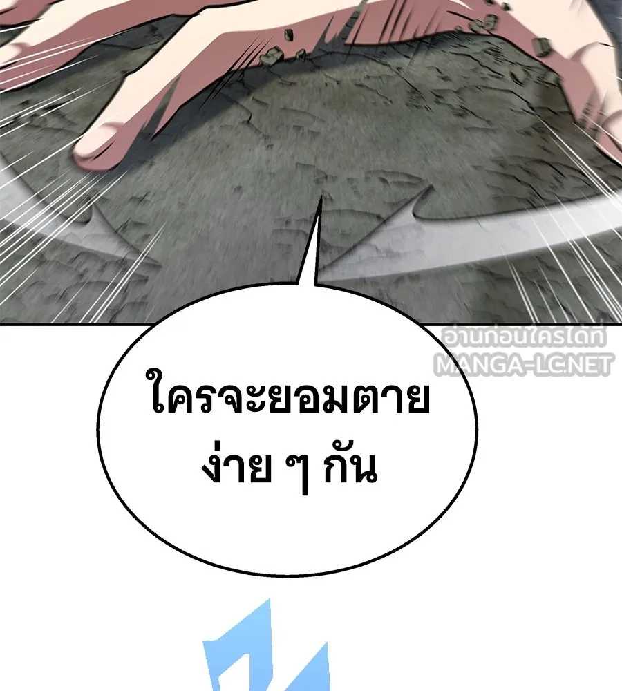 ถึกทนแทงก์แรงก์ C ตอนที่ 17 รูปที่ 183