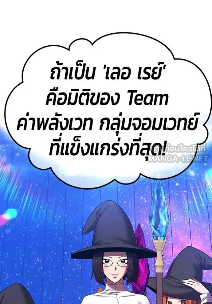 +99 ท่อนไม้ ตอนที่ 164 รูปที่ 254