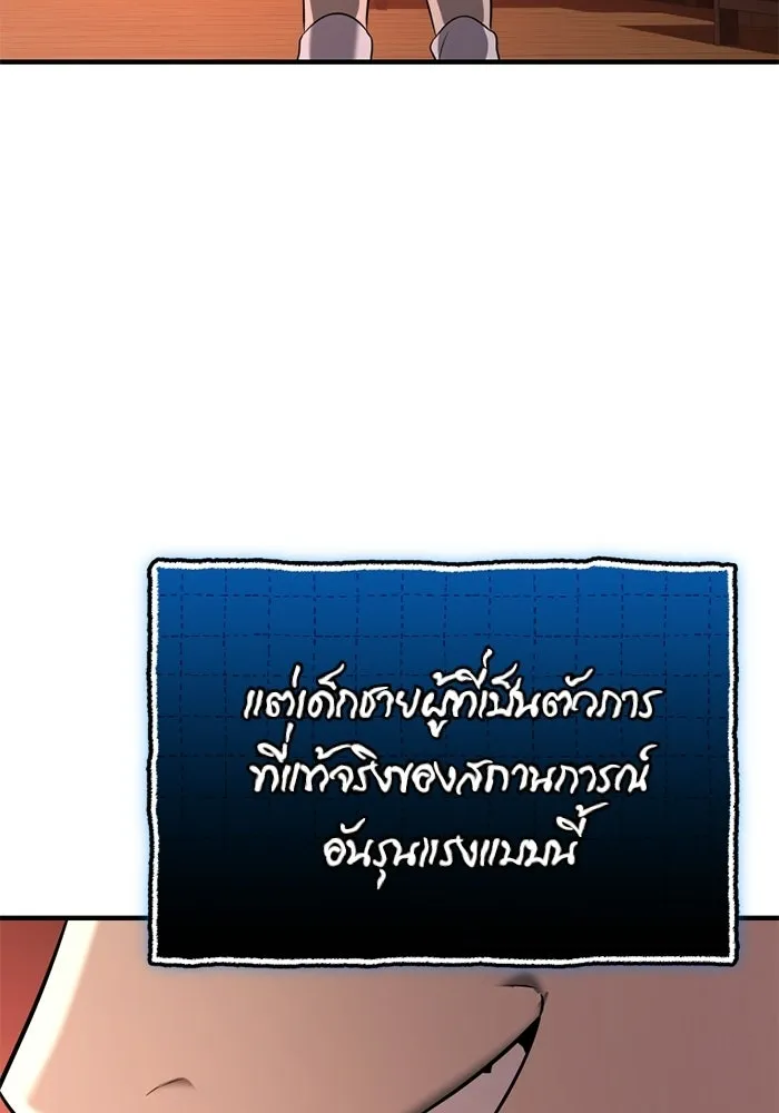 พลิกชะตาคว้าไอเทมระดับเทพ ตอนที่ 65 เด็กชายผู้ฝันใฝ่ถึงการเป็นฮีโร รูปที่ 34
