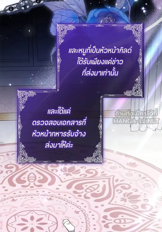 ป๊ะป๋าขา หนูลาแล้ว ตอนที่ 80 รูปที่ 36