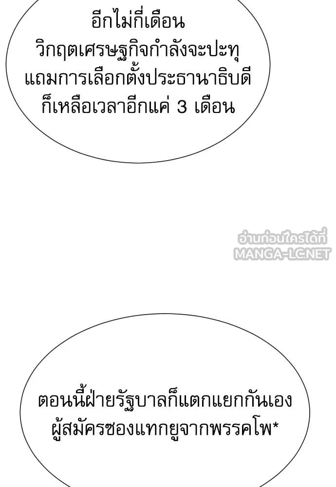 หลานอัจฉริยะ ตอนที่ 79 รูปที่ 74