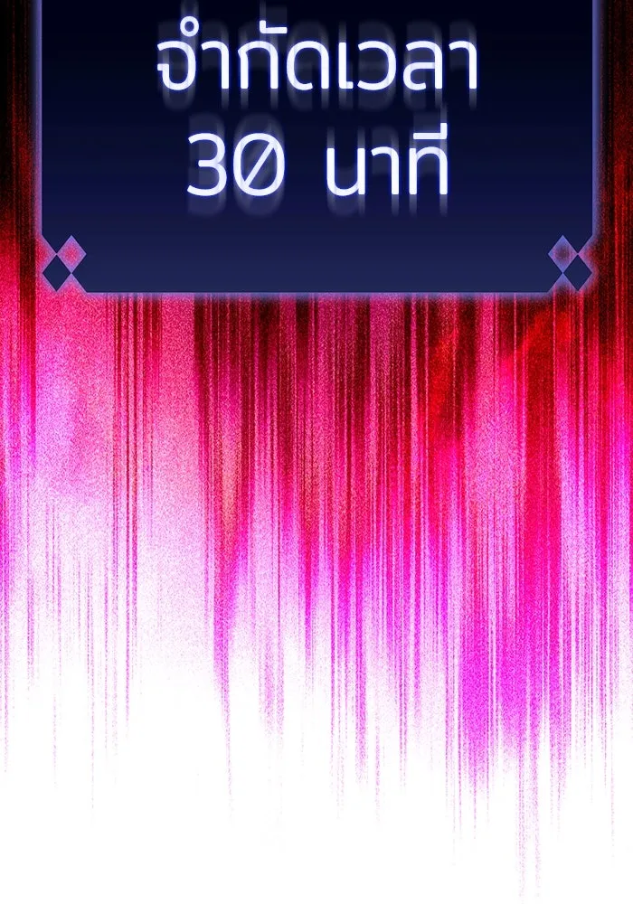 ผู้เล่นหน้าใหม่เลเวลแมกซ์ ตอนที่ 184 สิ่งที่สำคัญกว่าความภูมิใจ (1 รูปที่ 146