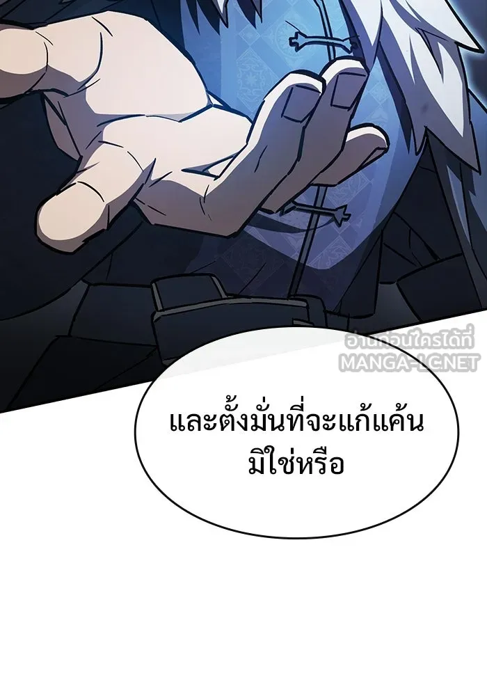 ซอร์ดมาสเตอร์ผู้กลืนดาบ ตอนที่ 3 รูปที่ 78