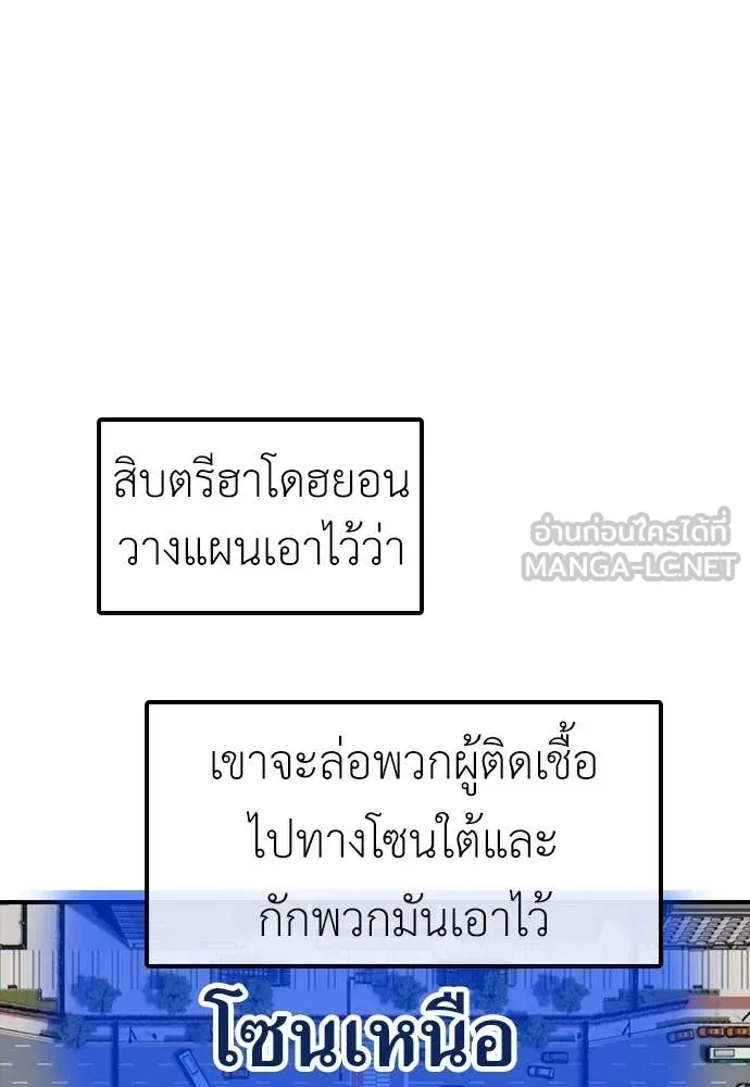 ผู้กล้าฝ่า ตอนที่ 42 รูปที่ 142