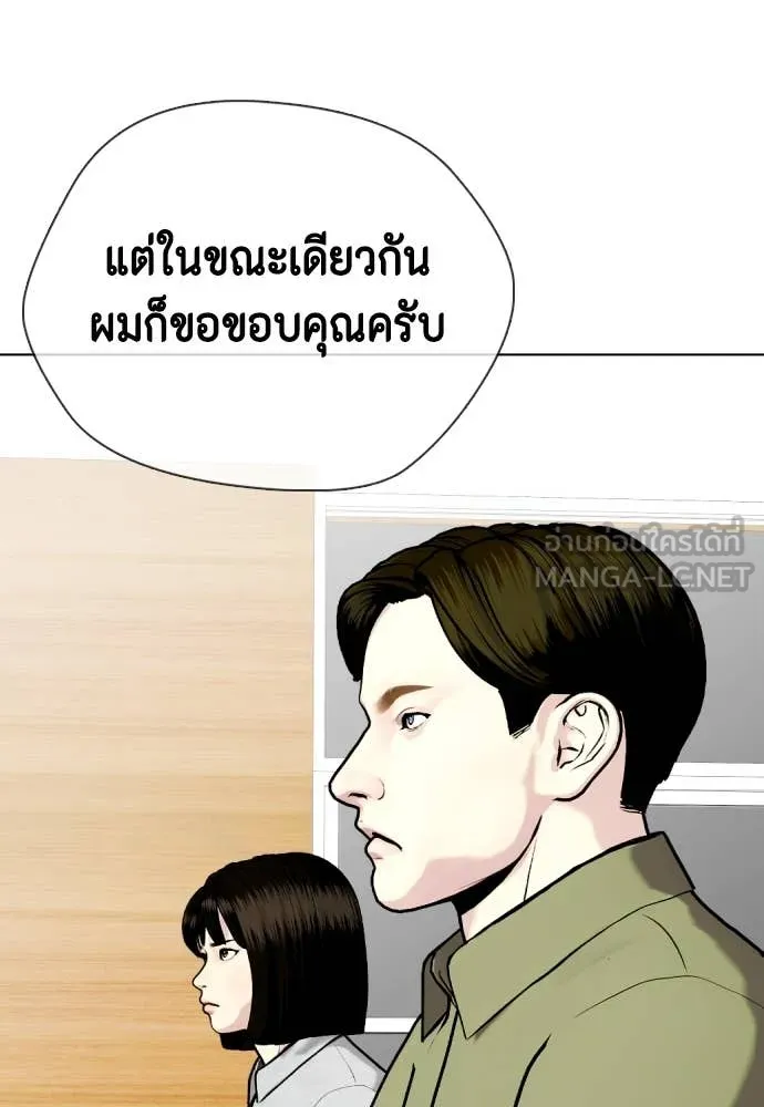 หมาหัวเน่า ตอนที่ 128 รูปที่ 25