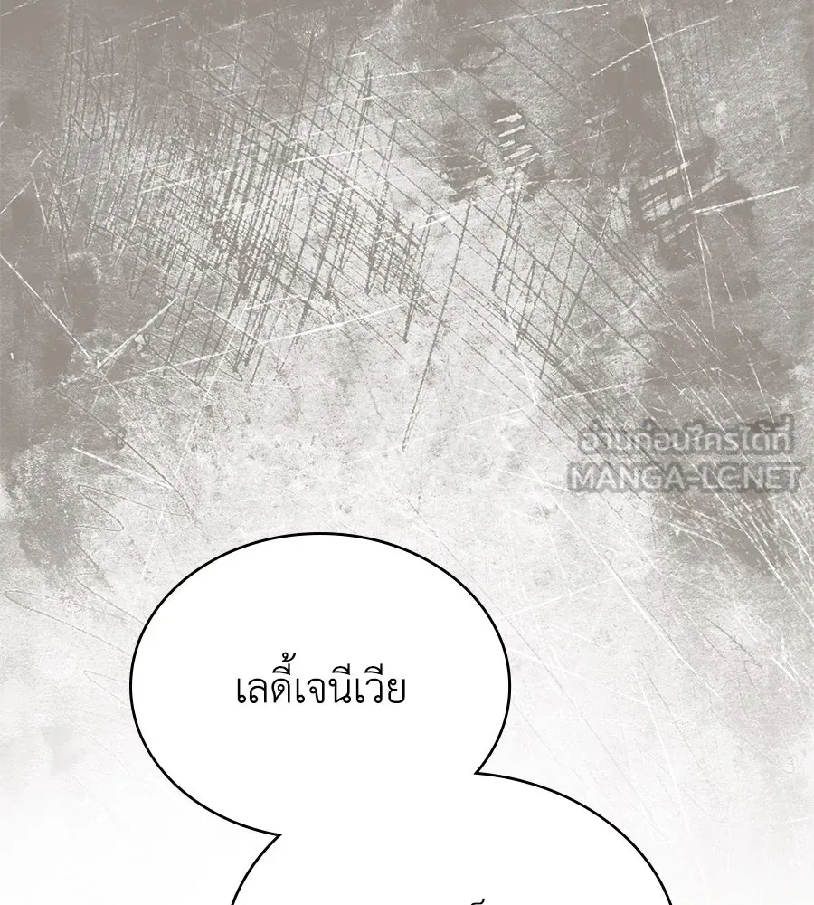 เล่ห์รักชนชั้นสูง ตอนที่ 36 รูปที่ 126