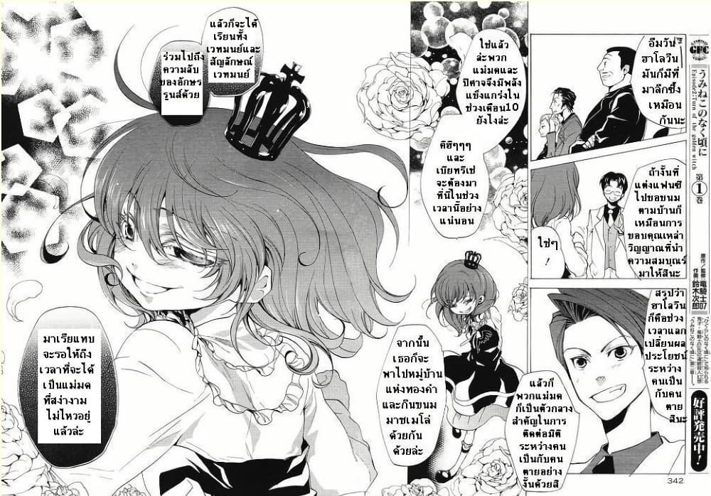 Manga-lc-com อ่านมังงะ อ่านการ์ตูน ออนไลน์ ฟรี Umineko no Naku Koro ni Episode 2 Turn of the Golden Witch ตอนที่ 1 2 3 4 5 6 7 8 9 10 11 12 13 14 ฟรี ไม่มีโฆษณา Manga-lc - อ่าน มังงะ อ่าน การ์ตูน ออนไลน์ อ่านมังงะ ฟรี