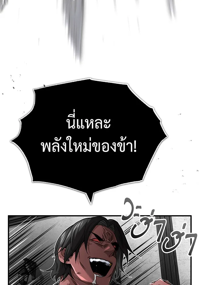 จอมเวทเกิดใหม่ในรอบ 66666 ปี ตอนที่ 84 รูปที่ 80