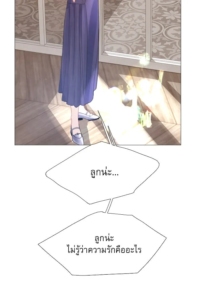 ถ้าไม่ร้อง ก็จงอ้อนวอนซะ ตอนที่ 14 รูปที่ 50