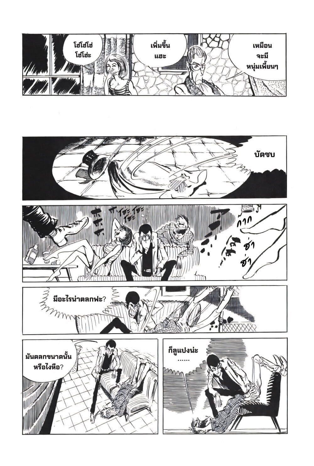 Manga-lc-com อ่านมังงะ อ่านการ์ตูน ออนไลน์ ฟรี Lupin the third ตอนที่ 1 2 3 4 5 6 7 8 9 10 11 12 13 14 ฟรี ไม่มีโฆษณา Manga-lc - อ่าน มังงะ อ่าน การ์ตูน ออนไลน์ อ่านมังงะ ฟรี