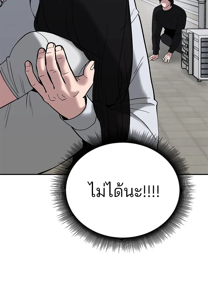 เลวฟาดเลว ตอนที่ 55 รูปที่ 115