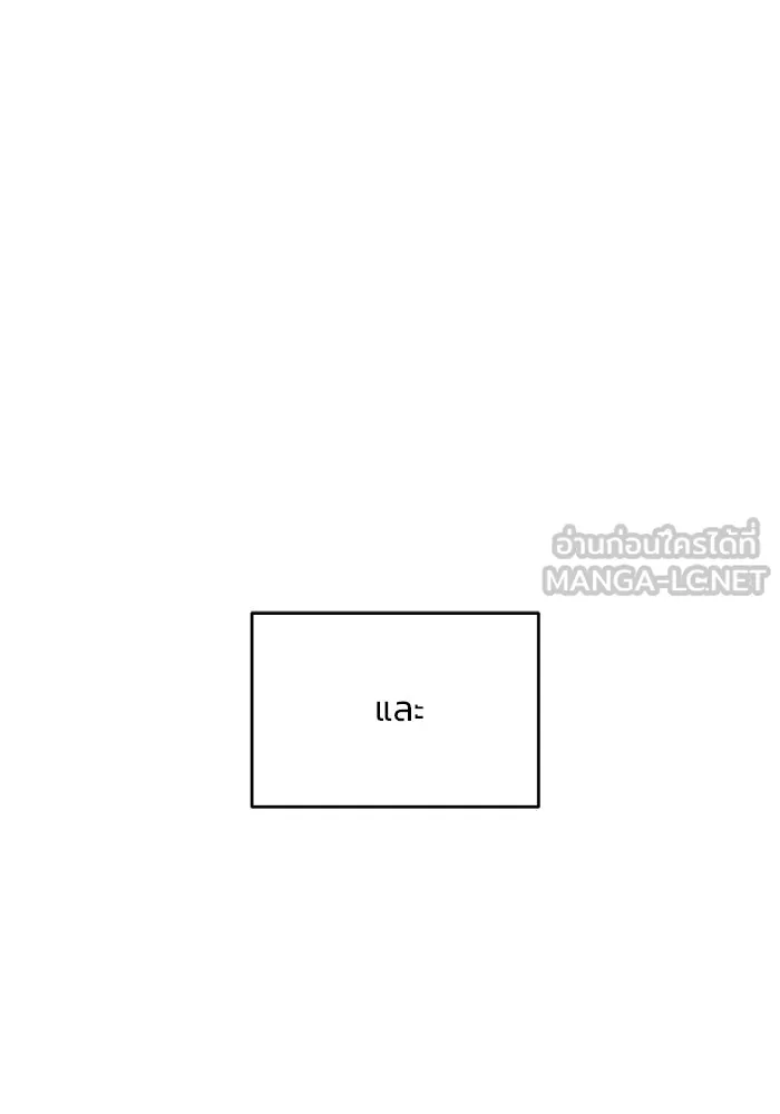 เพื่อนกันมันส์เกิน ตอนที่ 52 รูปที่ 108