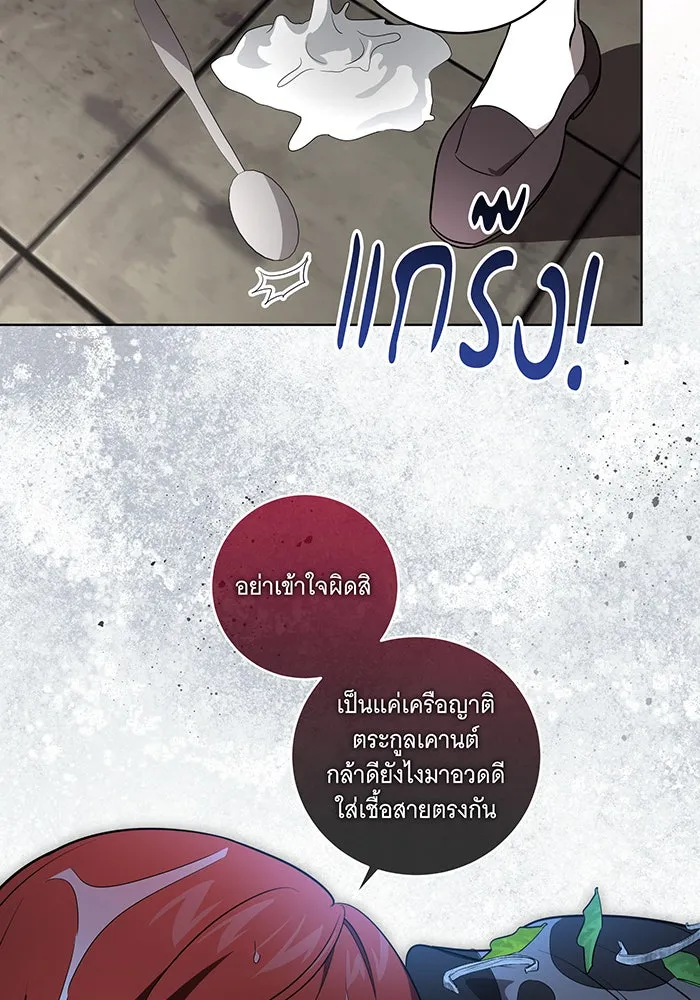 ทุกอย่างที่เสียไป ฉันขอทวงคืน ตอนที่ 30 รูปที่ 49