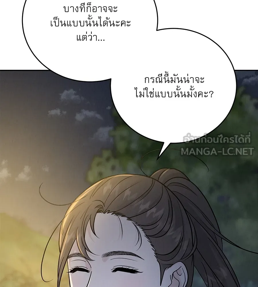 รักหลอกหยอกแฟนเก่า ตอนที่ 25 รูปที่ 114