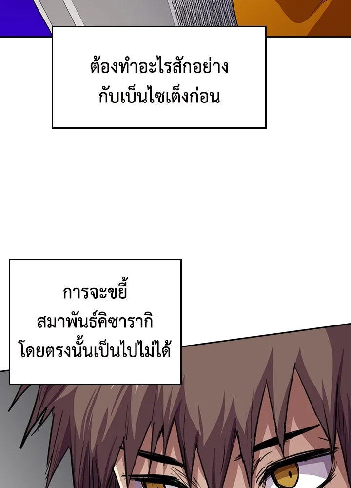 นักเลงกระจอกย้อนเวลามาทวงแค้น ตอนที่ 62 รูปที่ 46