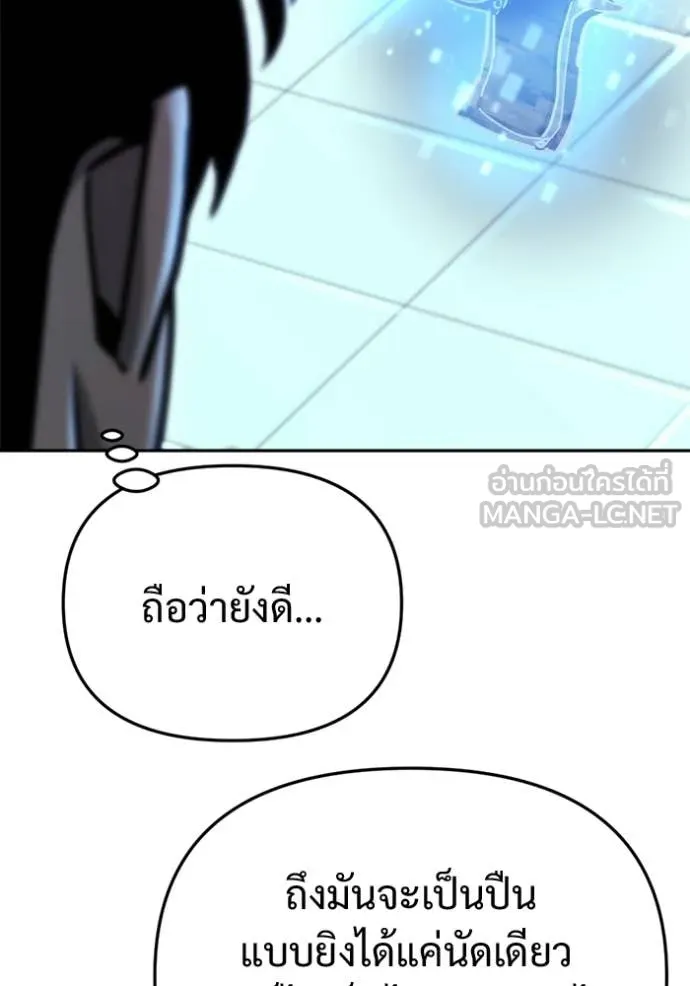 โกดังลับหลังโลกแตก ตอนที่ 62 รูปที่ 93