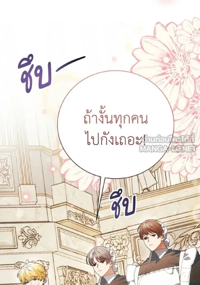 รักนะคะ ป๊ะป๋า ตอนที่ 43 รูปที่ 83