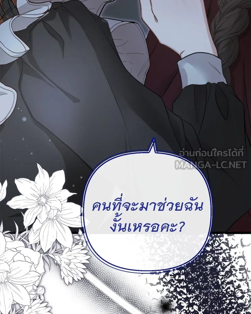 ชีวิตนี้เพื่อเธอ ตอนที่ 4 รูปที่ 21