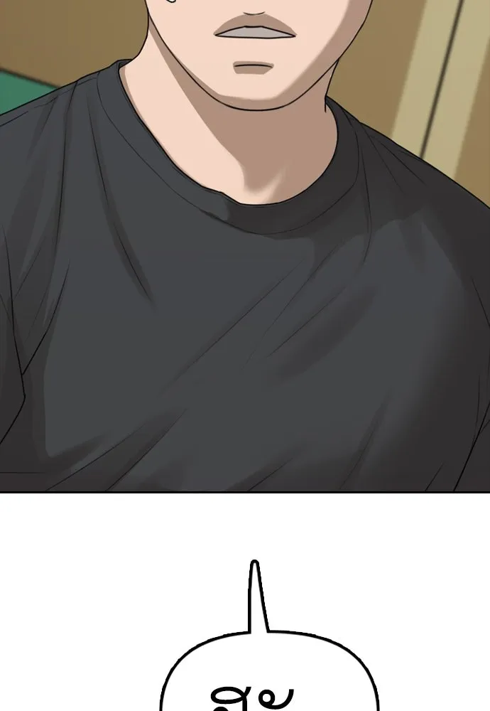 ผู้กล้าฝ่าวันสิ้นโลก ตอนที่ 3 เธอมาที่นี่ได้ยังไง รูปที่ 185