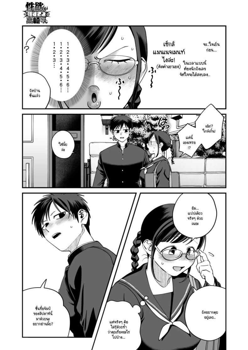 Doujin-Lc- อ่าน โดจิน มังฮวา เกาหลี ญี่ปุ่น จีน แปลไทย อารมณ์ทางเพศที่มากเกินไปของทาคาซากิซัง [Nontaro nonjiro] ตอนที่ 1 2 3 4 5 6 7 8 9 10 11 12 13 14 ฟรี ไม่มีโฆษณา อ่าน โดจิน Manhwa เกาหลี ญี่ปุ่น จีน เรามีครบ คัดมาให้เน้นๆ โดจิน 18+ รับประกันความฟินโดย  Doujin Lc