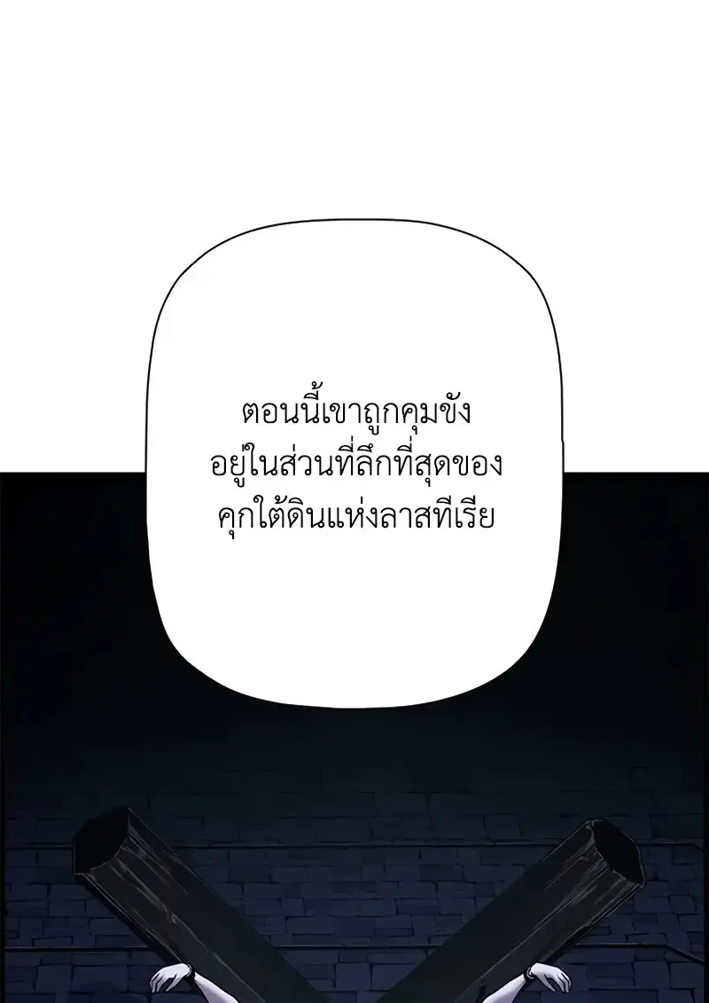 Necromancer_s Evolutionary Traits ตอนที่ ตอนที่ 100 รูปที่ 48