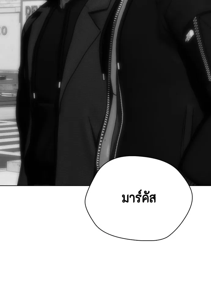 หมาหัวเน่าเก๋าเกินไป ตอนที่ 167 รูปที่ 58