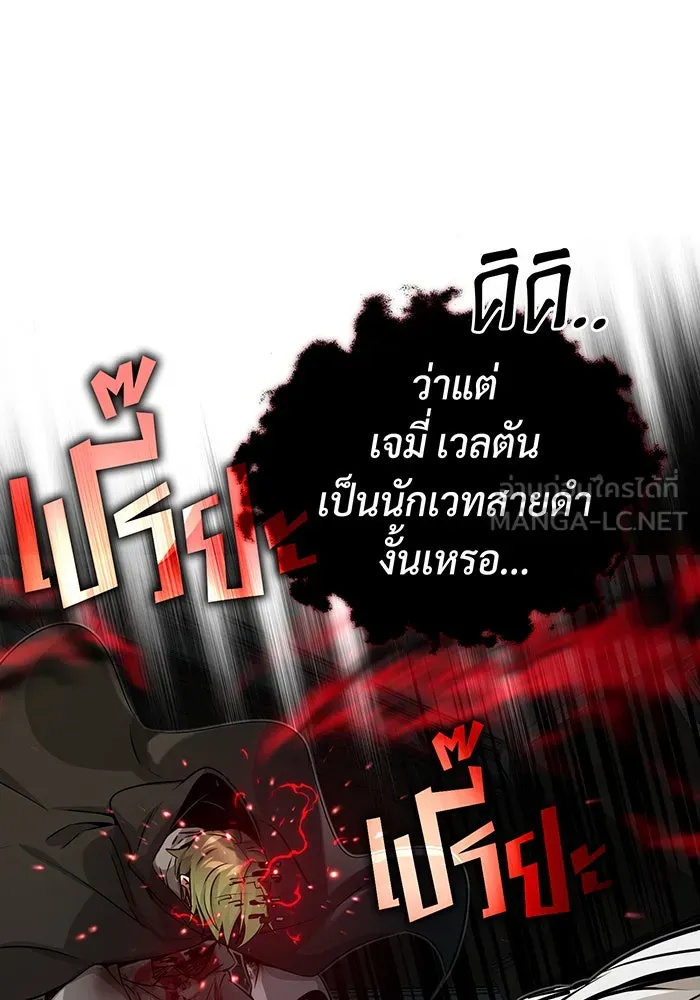 จอมเวทเกิดใหม่ในรอบ 66666 ปี ตอนที่ 84 รูปที่ 60