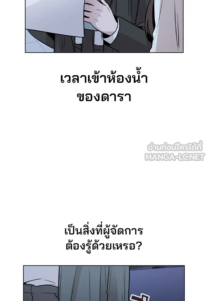 รักผิดแผน ตอนที่ 27 รูปที่ 90