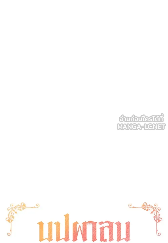 บุปผาลบคมดาบ ตอนที่ 41 รูปที่ 21