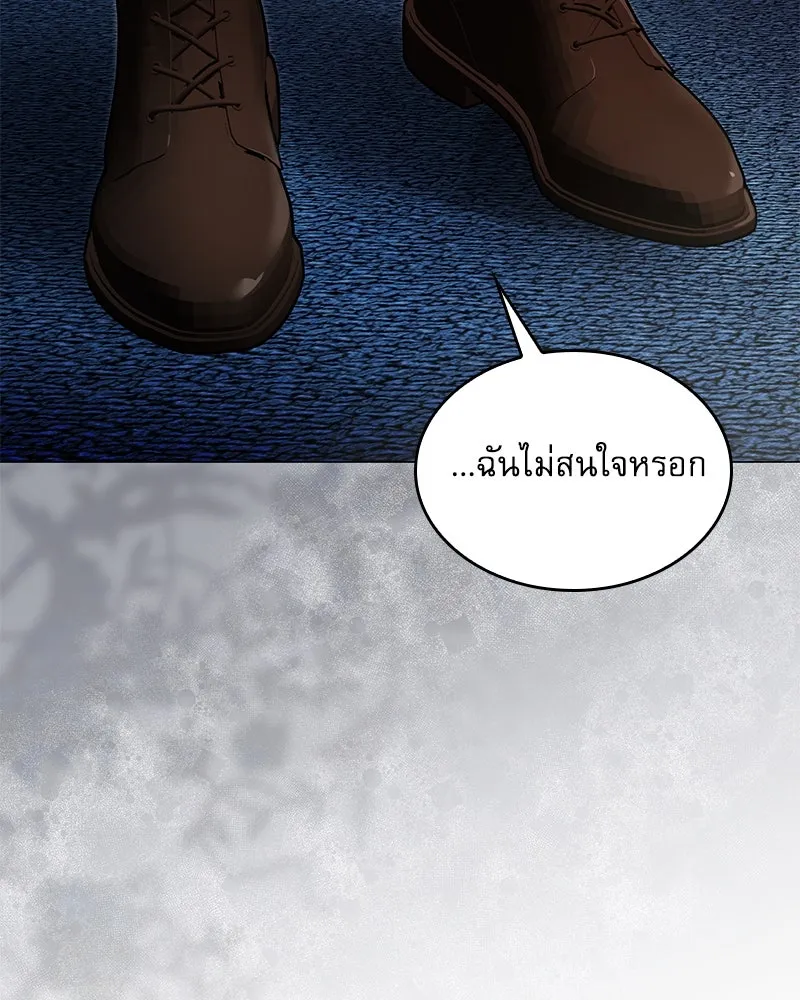 กำราบรักร้ายนายจอมพยศ ตอนที่ 22 รูปที่ 134