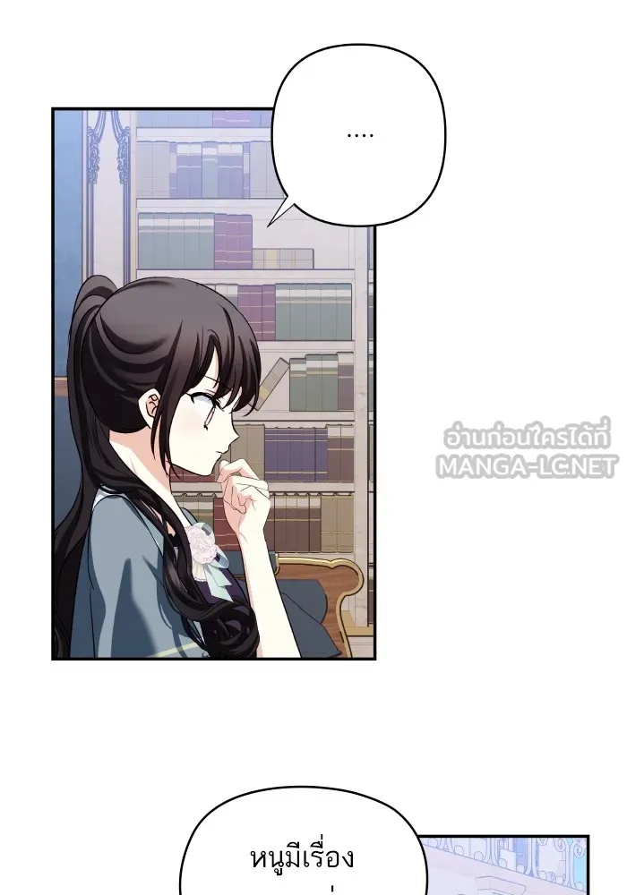 บุตรสาวของดยุกปีศาจ ตอนที่ 117 รูปที่ 33