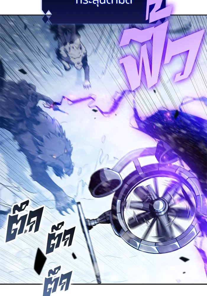 ผู้เล่นหน้าใหม่เลเวลแมกซ์ ตอนที่ 88 วิธีที่รอยัลเพลเยอร์สั่นสะเทือ รูปที่ 16