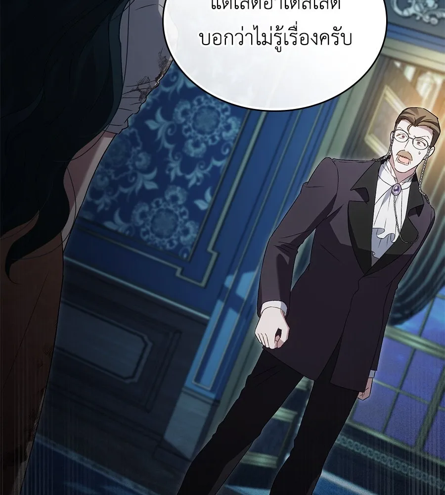 เล่ห์รักชนชั้นสูง ตอนที่ 64 รูปที่ 73