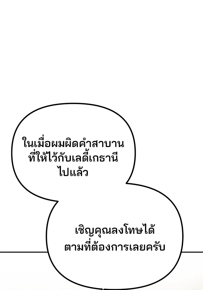 เกมรักจับสามี ตอนที่ 16 รูปที่ 34