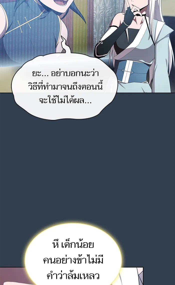 ผู้เล่นขั้นเทพแห่งหอคอยฝึกสอน ตอนที่ 119 รูปที่ 64