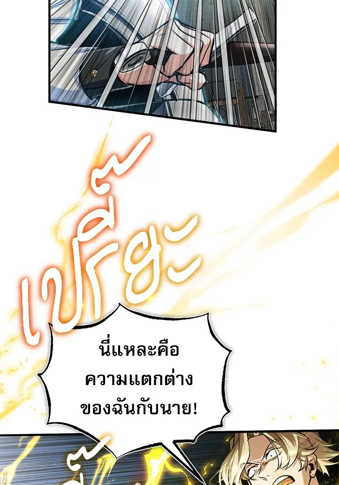 ศาสตราจารย์จำเป็นแห่งอะคาเดมี ตอนที่ 25 รูปที่ 98