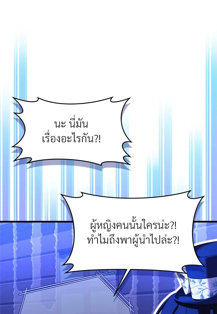 จักรพรรดิคลั่งรักที่เด็กกว่าฉันพันปี ตอนที่ 41 รูปที่ 32